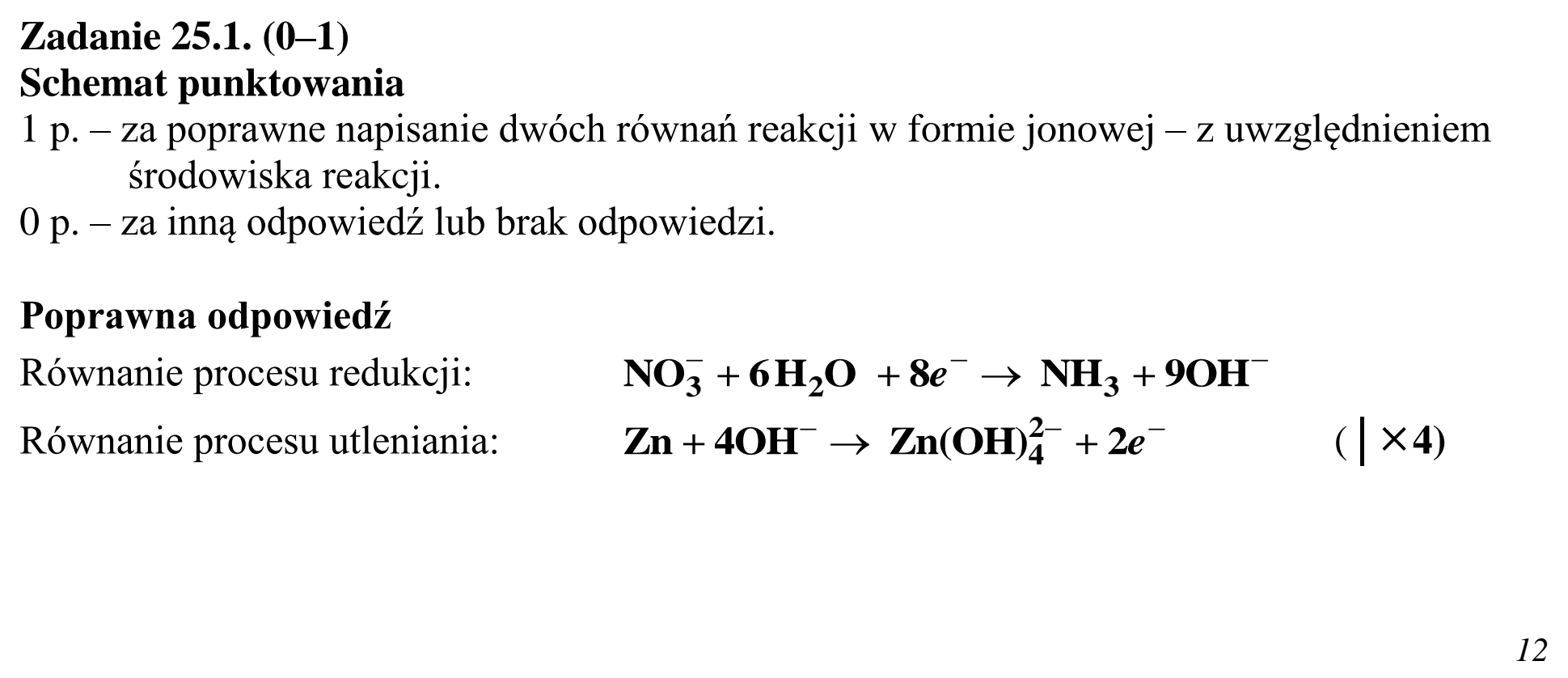 Matura dodatkowa, czerwiec 2017, odpowiedź do zadania 25.1