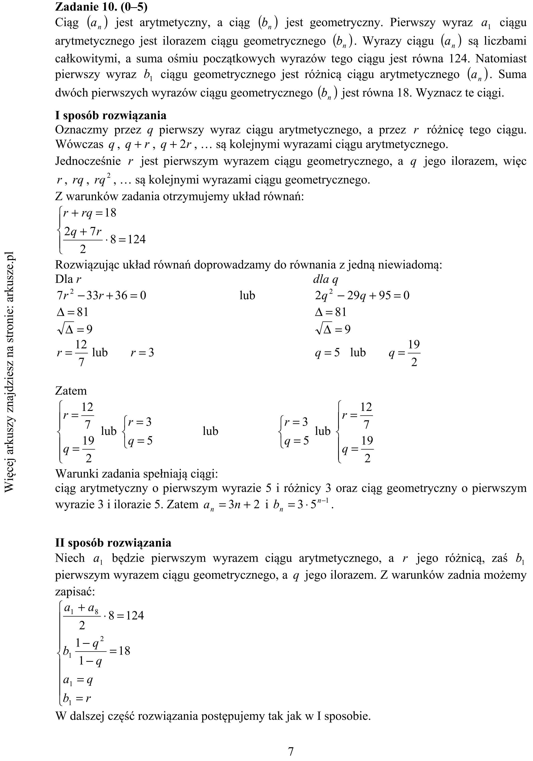Matura dodatkowa, czerwiec 2017, odpowiedź do zadania 10, fragment 1